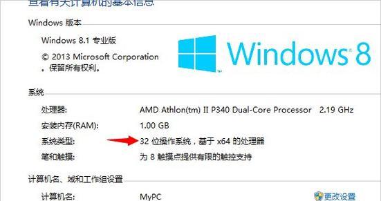 如何安装电脑系统win8版本？安装过程中常见问题有哪些？