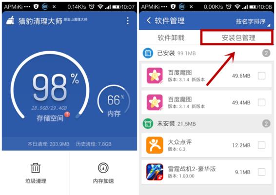 清理内存最好的软件是什么？如何选择高效的内存清理工具？