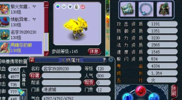 梦幻西游召唤兽技能大全包含哪些内容？如何有效利用这些技能？
