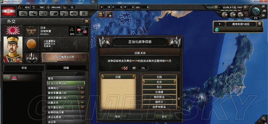 钢铁雄心4秘籍如何使用？装备名称有哪些？