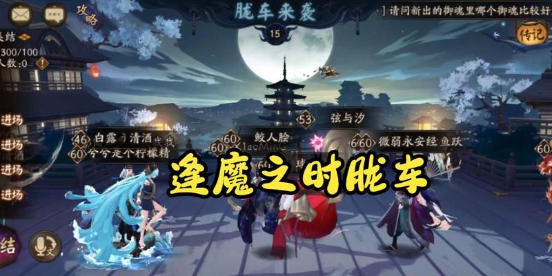 阴阳师胧车阵容怎么搭配？胧车活动阵容搭配技巧有哪些？