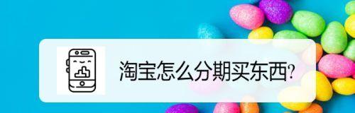 淘宝怎么开店铺卖货？需要准备哪些资料和步骤？