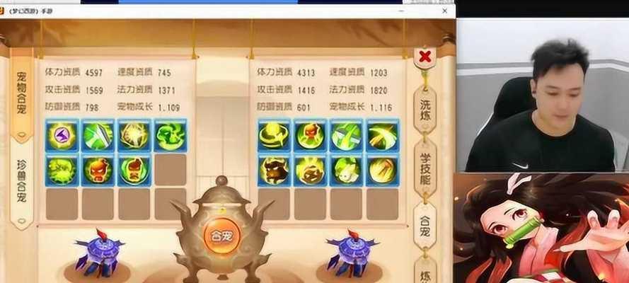 梦幻西游手游合宠技巧和攻略是什么？如何有效提升合宠成功率？