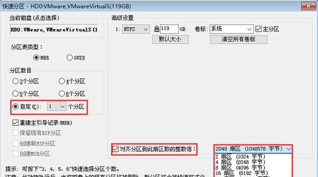 win7固态硬盘4k对齐设置方法是什么？设置后有什么好处？