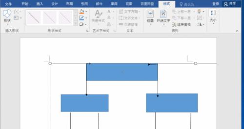 Word中插入流程图的方法是什么？遇到问题如何解决？
