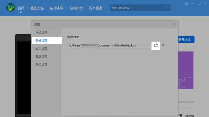 华为手机备份数据到电脑的步骤是什么？备份后如何恢复？
