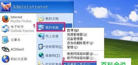 桌面上部分图标不见了怎么办？如何快速恢复？