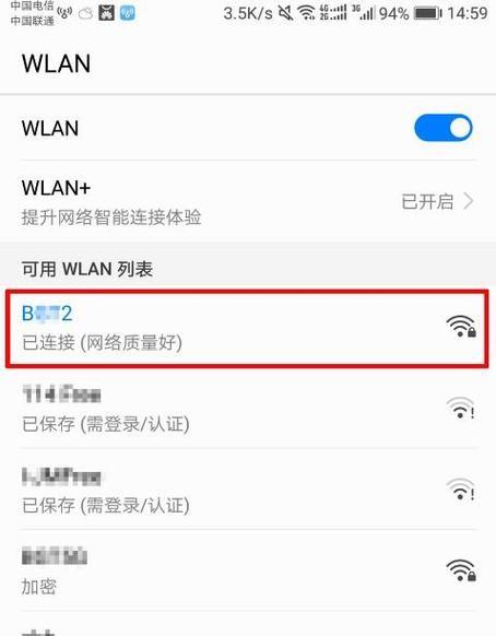 手机如何更改无线网wifi密码？步骤是什么？