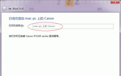 打印机显示错误怎么解除？常见问题及解决方法是什么？