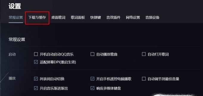 QQ音乐下载到U盘的方法是什么？操作步骤详细解答？