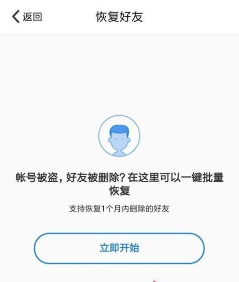 手机怎么恢复删除的软件？操作步骤和注意事项是什么？