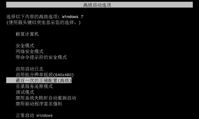 Win7系统还原出厂设置的步骤是什么？操作中常见问题如何解决？
