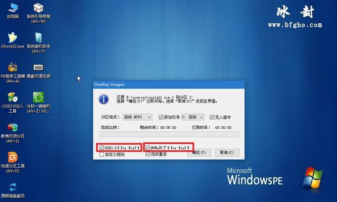 win7进入pe系统修复界面的方法是什么？遇到问题该如何解决？