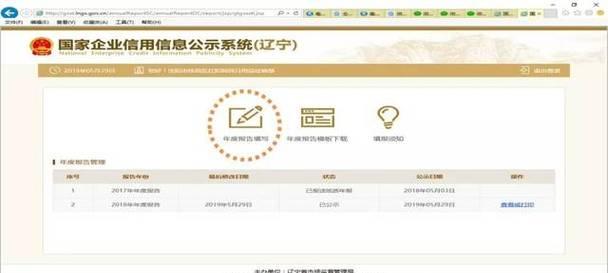 企业年检流程怎么操作视频？视频教程详细步骤是什么？
