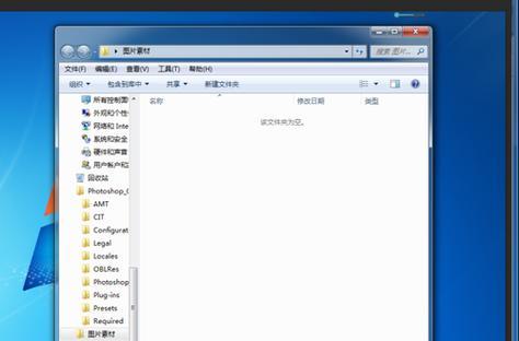 Win7查找隐藏文件夹的方法是什么？隐藏文件夹无法显示怎么办？