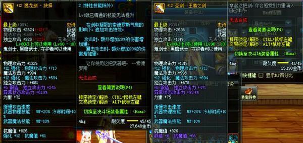 dnf驭剑士毕业武器是什么？如何获取？
