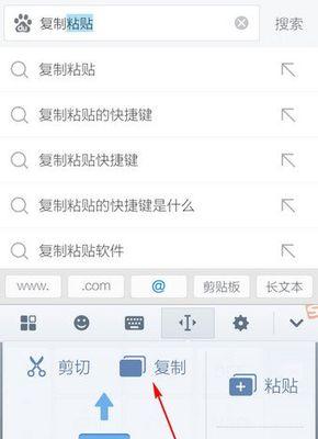 电脑怎么快速复制粘贴文字？这些快捷键你用对了吗？