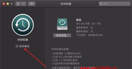 Mac电脑如何修改名称和密码？步骤是什么？
