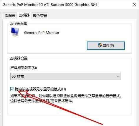 电脑分辨率怎么调整合适？调整后如何确保最佳显示效果？
