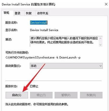 win7安装跳过驱动选择文件的方法是什么？