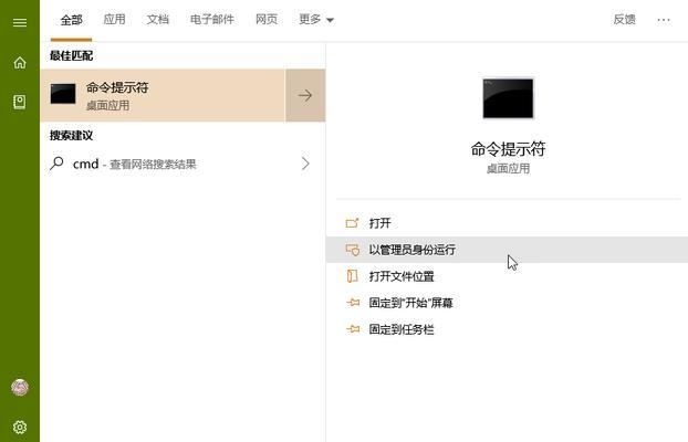 win10管理员身份运行在哪里？如何快速找到并使用管理员权限？