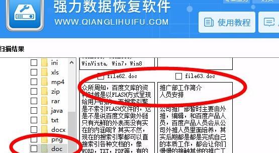 电脑移动硬盘无法识别？如何快速修复并恢复使用？