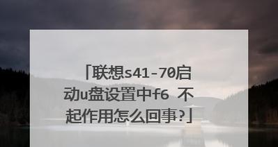 老式联想电脑如何设置bios以u盘启动？遇到问题怎么办？