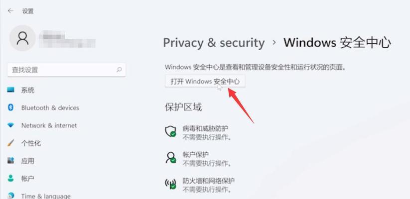 电脑防火墙怎么关闭？关闭后有什么风险？