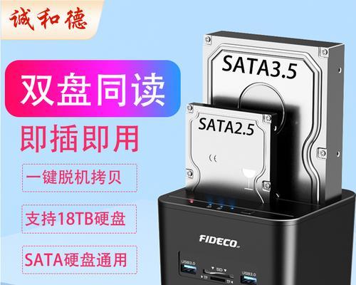 外接移动硬盘无法识别？如何解决电脑不显示问题？