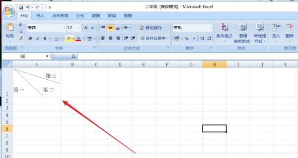 表格斜线一分为二怎么设置？操作步骤和技巧是什么？