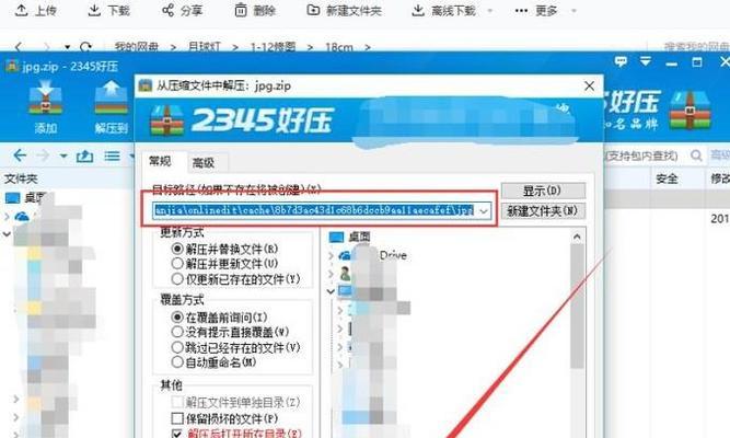 压缩文件忘记密码如何解决？