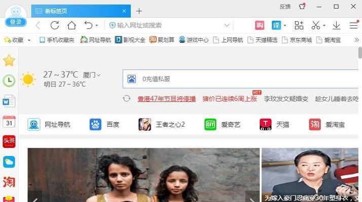带翻译的浏览器如何使用？遇到问题怎么解决？