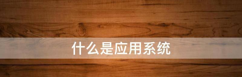 关于电脑的基本知识有哪些？如何快速掌握电脑操作？