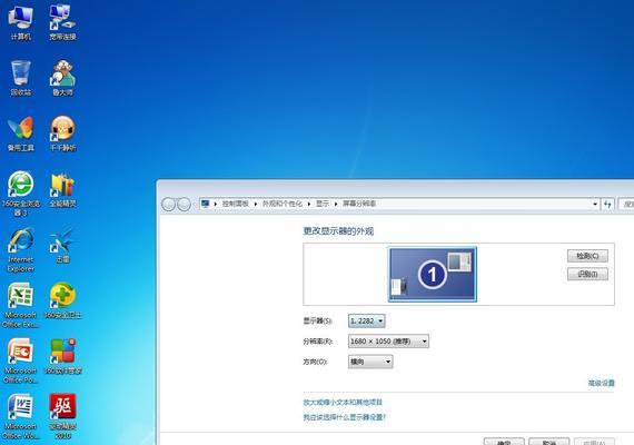 win10切换分辨率快捷键是什么？如何快速调整屏幕分辨率？