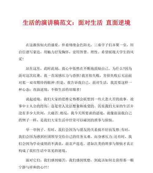 如何适应大学生活演讲稿？有哪些实用建议和技巧？