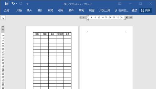 Word删除整页表格的方法是什么？操作步骤详细解答？