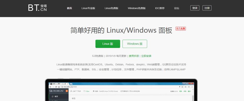远程桌面控制软件哪个好？如何选择适合自己的软件？