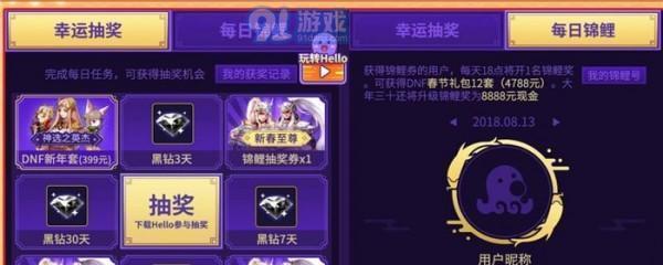 dnf回归玩家如何领取黑钻？领取黑钻有哪些步骤？
