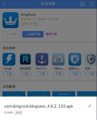 KingRoot获取Root权限的正确方法是什么？遇到问题如何解决？