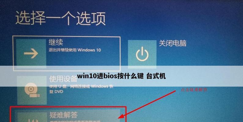 台式电脑关不了机是怎么回事？如何快速解决？