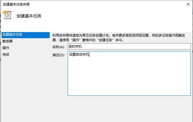 电脑定时关机指定代码怎么设置？常见问题有哪些？