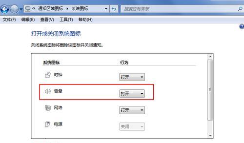 Win7主页无法修改怎么办？如何解决无法更改主页设置的问题？
