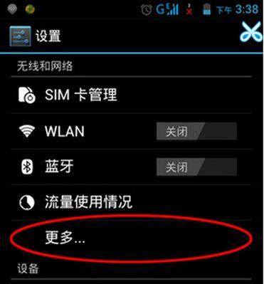 手机无法上网怎么办？控制上网软件的正确方法是什么？