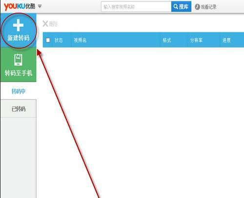 视频转码软件哪个好用？如何选择适合的转码工具？