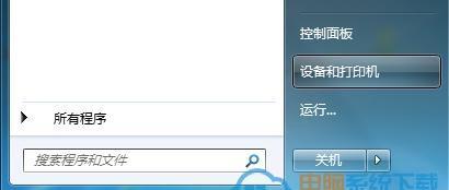win7摄像头画面显示不出来怎么办？