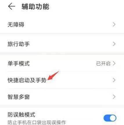 华为手机截长屏快捷方法是什么？如何快速进行长截图操作？