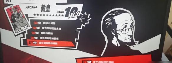 女神异闻录3攻略对象有哪些？如何有效攻略女神异闻录3中的角色？