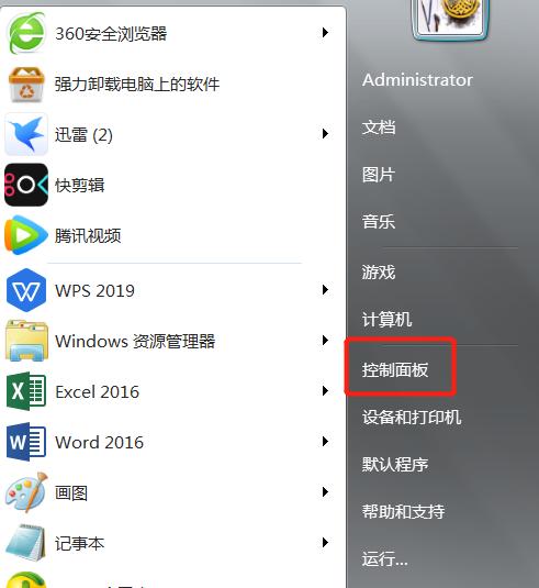 Win7电脑开机慢怎么办？如何快速解决开机缓慢问题？