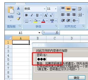 Excel加密怎么设置？打开加密文件的方法是什么？