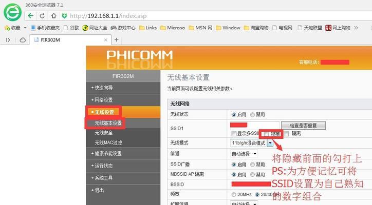 斐讯路由器设置密码的步骤是什么？遇到问题如何解决？